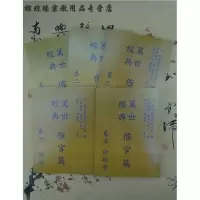 万世经典催官篇1-4卷 5册全 评龙穴砂水 评砂章执行图鉴 曾怀贤注
