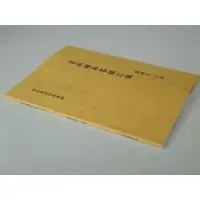 盲派辅导答疑汇编 段建业 盲派 经典