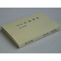 论命琐记(第三集)蒋文正 经典