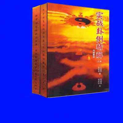 《数字信息实战应用篇 实战精解》 2册江远明 著