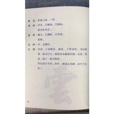 正版 流云论命 流云 著