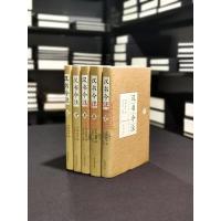 [正版]汉书今注(16开精装 全五册) 凤凰社9787550616240