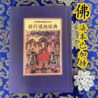 修行道地 达摩多罗禅经