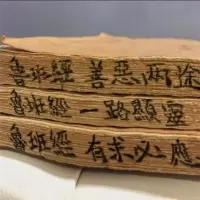 《鲁班经》本册