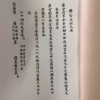 三僚 杨公定针之法 七十二穿山正针水法断诀