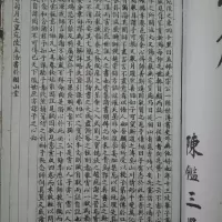 雪心赋