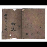 杨公二十四山立向秘诀 杨公地理 参考性强