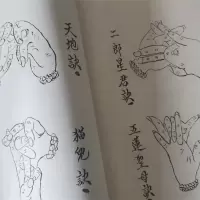 孤本收藏《鲁班秘法》一套上中下 三册全;