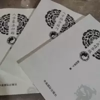 八字象法归踪 八字组合技巧 象法大成三本 朝阳居士