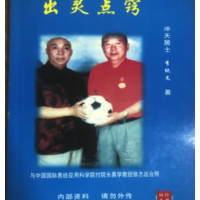 李纯文《出灵点窍》丧葬择日用事