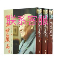 世主妙严品上中下三册