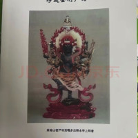 绝版已久,大家找的!秽迹金刚广论