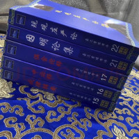 五部大论(戒律中论俱舍因明现观)高清印刷