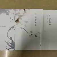[稀有限量]学院版22年 《传记合集》索师文集 1.2.3册