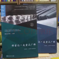 绝版重现!释量论 成量品广释 索