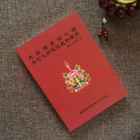 大圆满直指心性 大幻化网总说光明藏论 麦彭仁波切 / 索达吉堪布