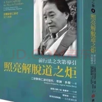 定制绝版收藏 照亮解脱之炬