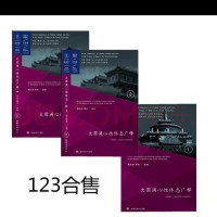 大圆满心性休息广释 心性广释 123册 合售 索达吉书籍全新 堪