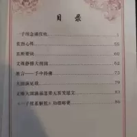 一子续念诵仪轨 横版 高清印刷流通,已绝版