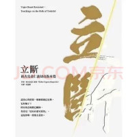 《立斷:祖古烏金仁波切直指本覺》眾生430