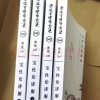 [宝性论讲记]索达吉文集 !当天发