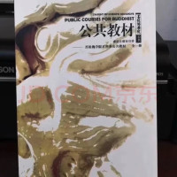 稀有须少 正科系[公共教材] 索达吉堪布宣讲 ,精品