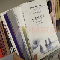 李尔纳文集四本合售