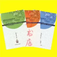 蒋阳龙朵加参尊者自传讲记 (上、中、下)全3册桑昂丹增阿松上师