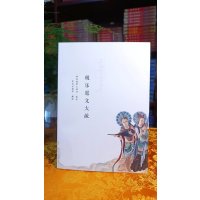 [正版]极乐愿文大疏 索s译