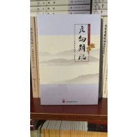 正版 走向解脱 在家篇 益西彭措堪布