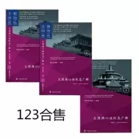 大圆满心性休息广释 索大吉堪布 讲述 三本