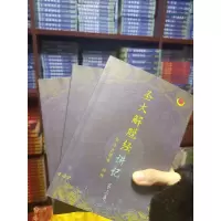 圣大解脱经讲记完整版 索达吉堪布上中下三册 (大通方广忏悔灭罪庄严成佛经)