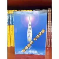 显21 因明论