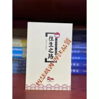 「净土文库25」往生之路 益师