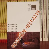 口袋书 「般若摄颂」随身携带 索师授