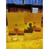 索达吉传《般若摄颂》讲记!