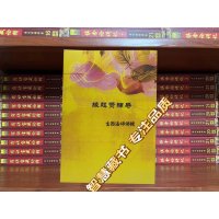 《缘起赞辅导》优质定制版 生师辅导系列 16开本 328页 厚