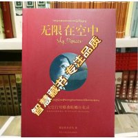 无限在空中 大空行母根桑旺姆应化录 (灯光问题,实物颜色偏深一点点,)