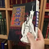 正版 铁版神数大公开 宋林