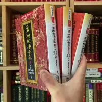 正版精装 萧湘相法全集(一二三)全三册 萧湘居士 进源