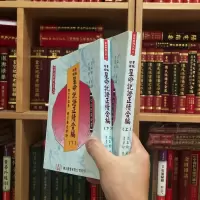 正版 重编增补星命说证正续合编(上下册)霍敏卿 翔大