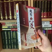 正版 周易六爻正道之门 张德 进源