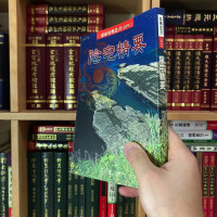 正版 阴宅精要 王士文进源