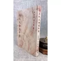 正版 特惠价 巫氏太阴万年历1912-2050 巫金海 圣环