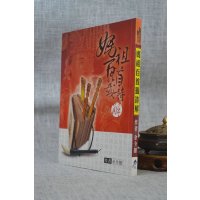 正版 妈祖百首签诗解 余全雄 大正