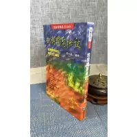 正版 撮要秘诀 吴水龙 进源