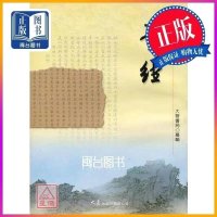 正版 拳经 大声 大展