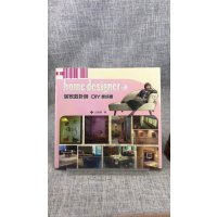 正版 居家师养成书 王维妮 柏室