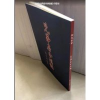 正版 兄弟房分讲话 郭芬铃 瑞成