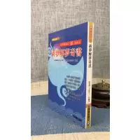 正版 祈梦解梦奇书 张伟杰(玄雷子)编著 元神馆